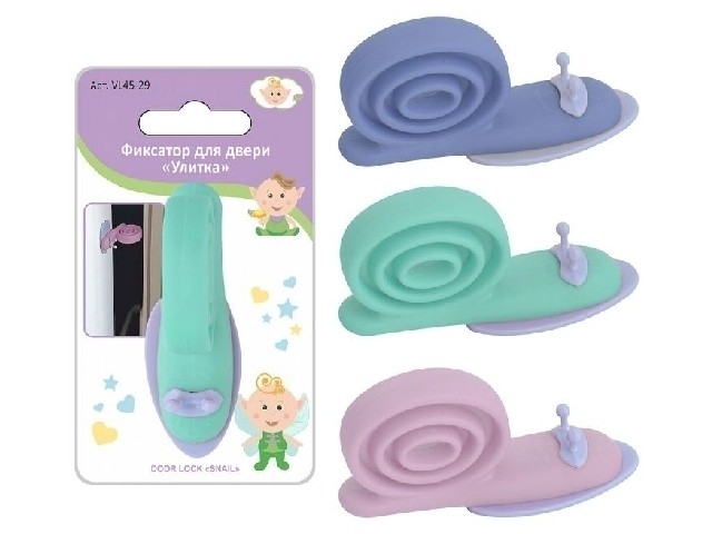 Фиксатор для двери Улитка 45-29